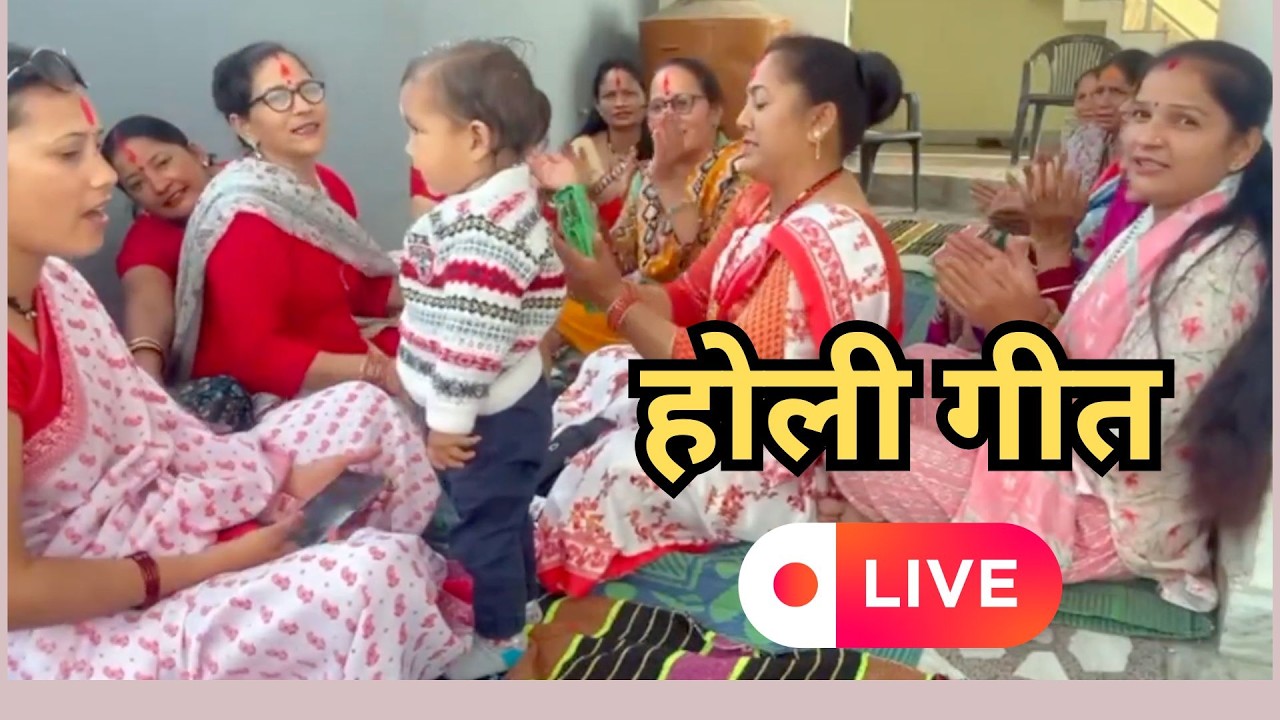 ✅ Pahadi Holi LIVE | पारंपरिक पहाड़ी होली गीत - Day 6