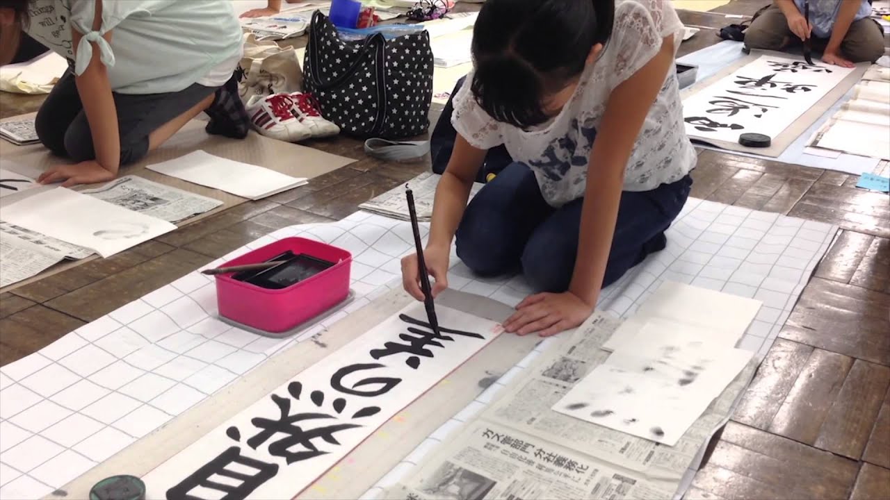 全国学生書写書道展　青梅大会