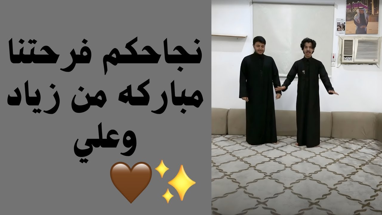 بث.. زياد وعلي يوم السبت 😂😂