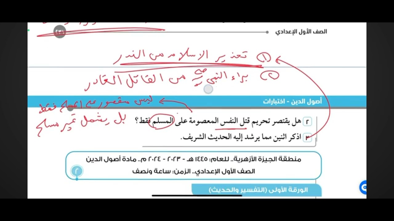 @ الشيخ أبو بكر الشافعي