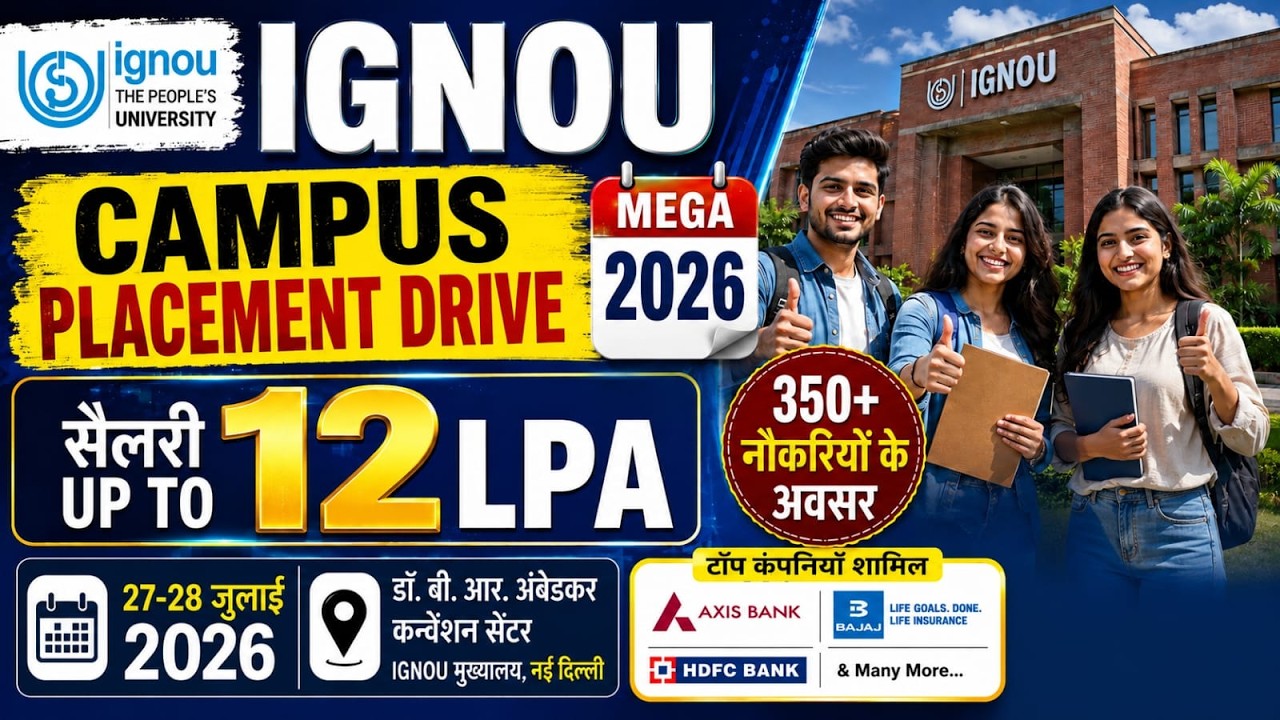 IGNOU Placement Drive 2026 | Salary up to ₹12 LPA| 350+ Job Opportunities| Eligibility, Registration