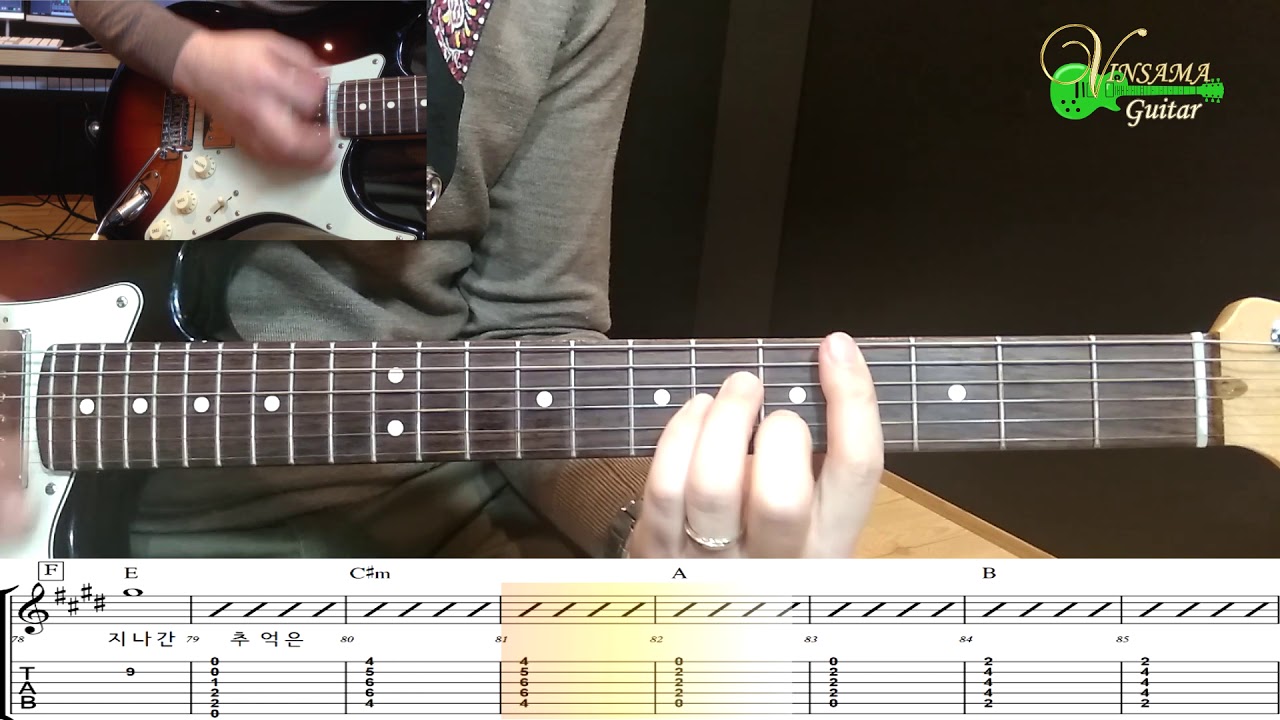 [사랑은 이제 그만] 민혜경 - 기타(연주, 악보, 기타 커버, Guitar Cover, 음악 듣기) : 빈사마 기타 나라
