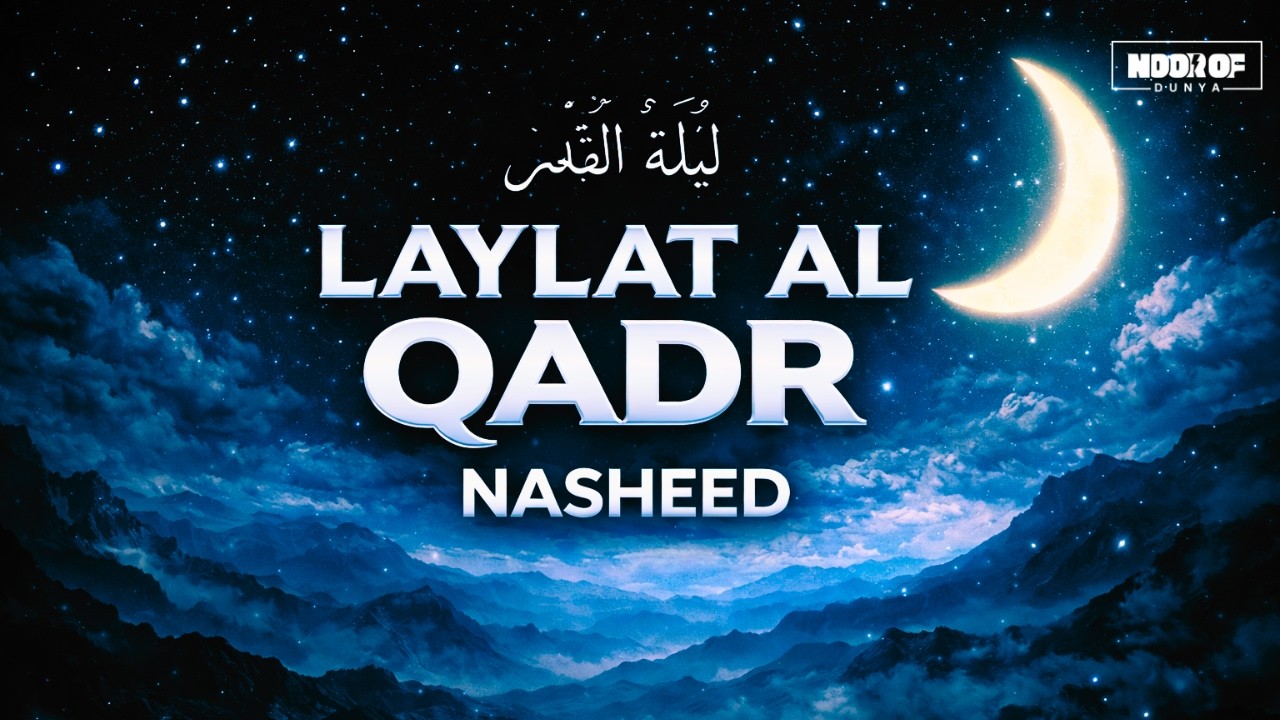 Ramadan Is Leaving | O Allah Forgive Us Tonight | Laylatul Qadr Nasheed