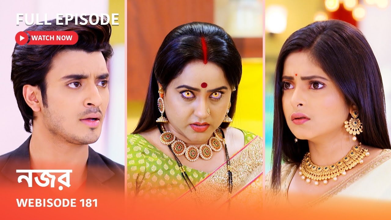 Webisode 181 I Full Episode I আবার দেখুন আপনাদের প্রিয় ধারাবাহিক 