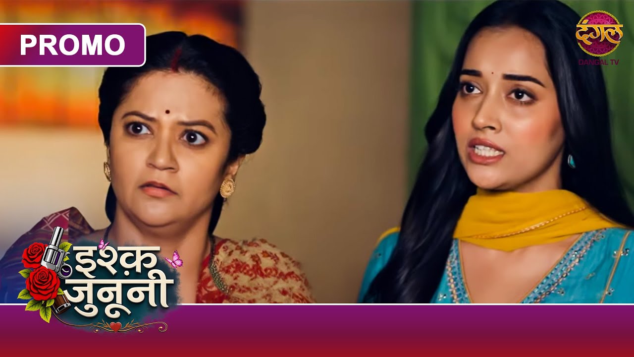 #new | Pyaar Ya Junoon? | Dekhiye Ishq Junooni 26 January Se Mon-Sat Raat 10 Baje Sirf #dangaltv Par