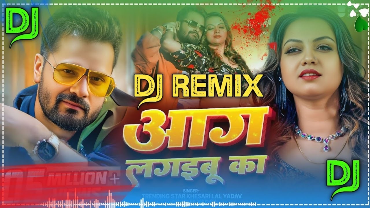 #Dj_Remix | Aag Lagaibu Ka | #Khesari Lal Yadav | #Anupama Yadav | Bhojpur Song 2026