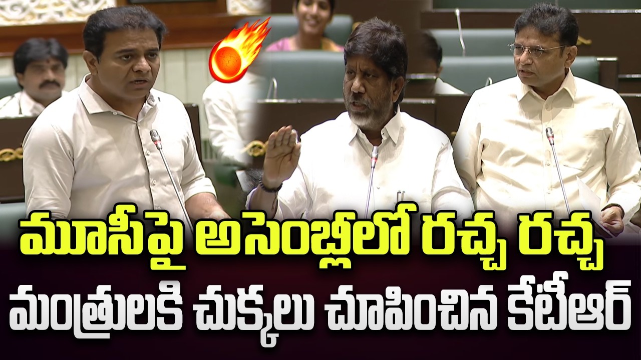 KTR And BRS Ministers | Heated Argument on Musi River | YT18 News