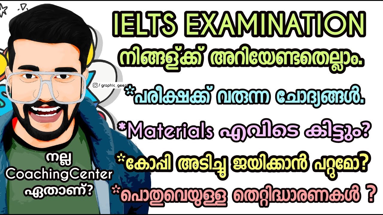 IELTS EXAM നിങ്ങൾക്ക് അറിയേണ്ടതെല്ലാം . Everything you need to know about IELTS