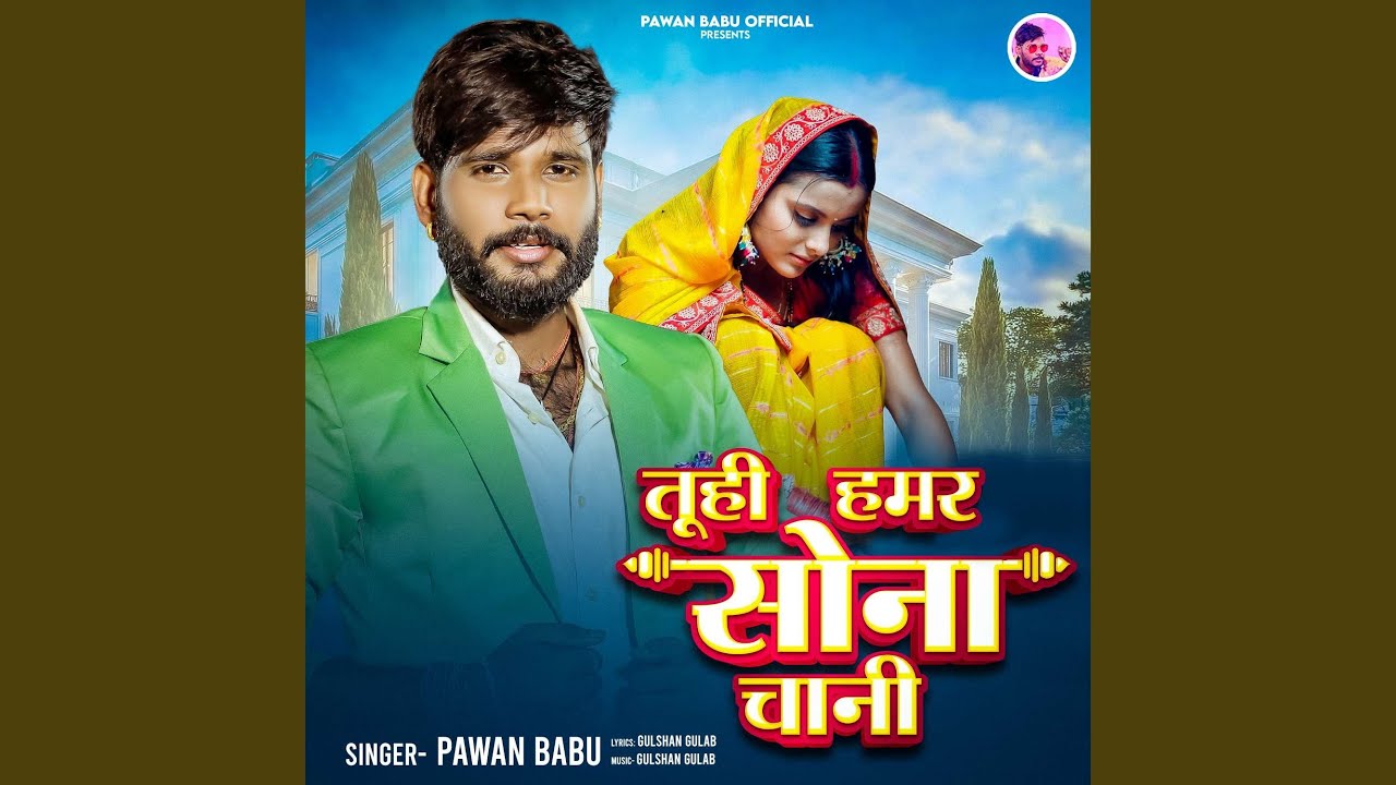 Tuhi Hamar Sona Chani