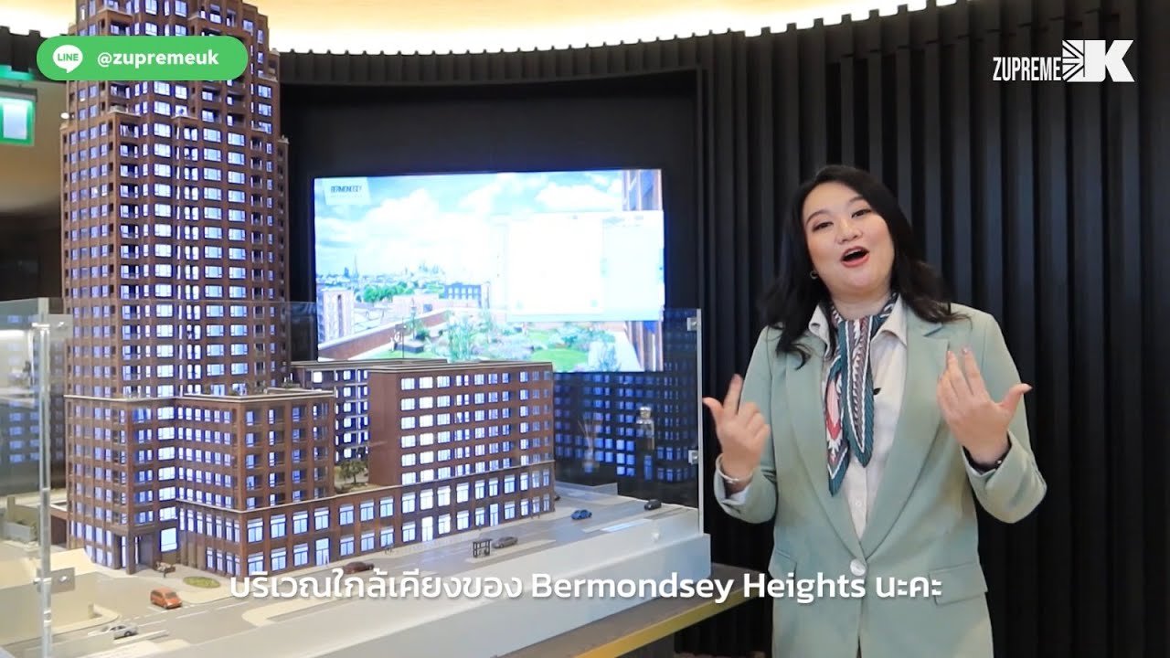 สัมผัสความโดดเด่นของโครงการ Bermondsey Heights | เดินทางเพียง 1 สถานีถึง London Bridge | ซูพรีม ยูเค