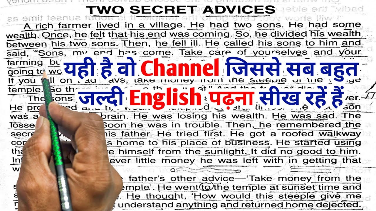 Two Secret Advies||English Reading||English Story || English padhna kaise sikhe?