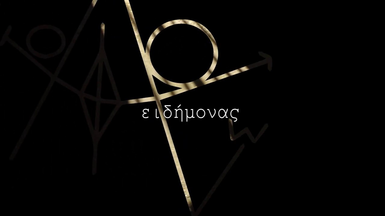 4. Ειδήμονας - Καγκελόπορτες, συμμετοχή ΡΜΞ UNR (cuts : Dj Marvel)