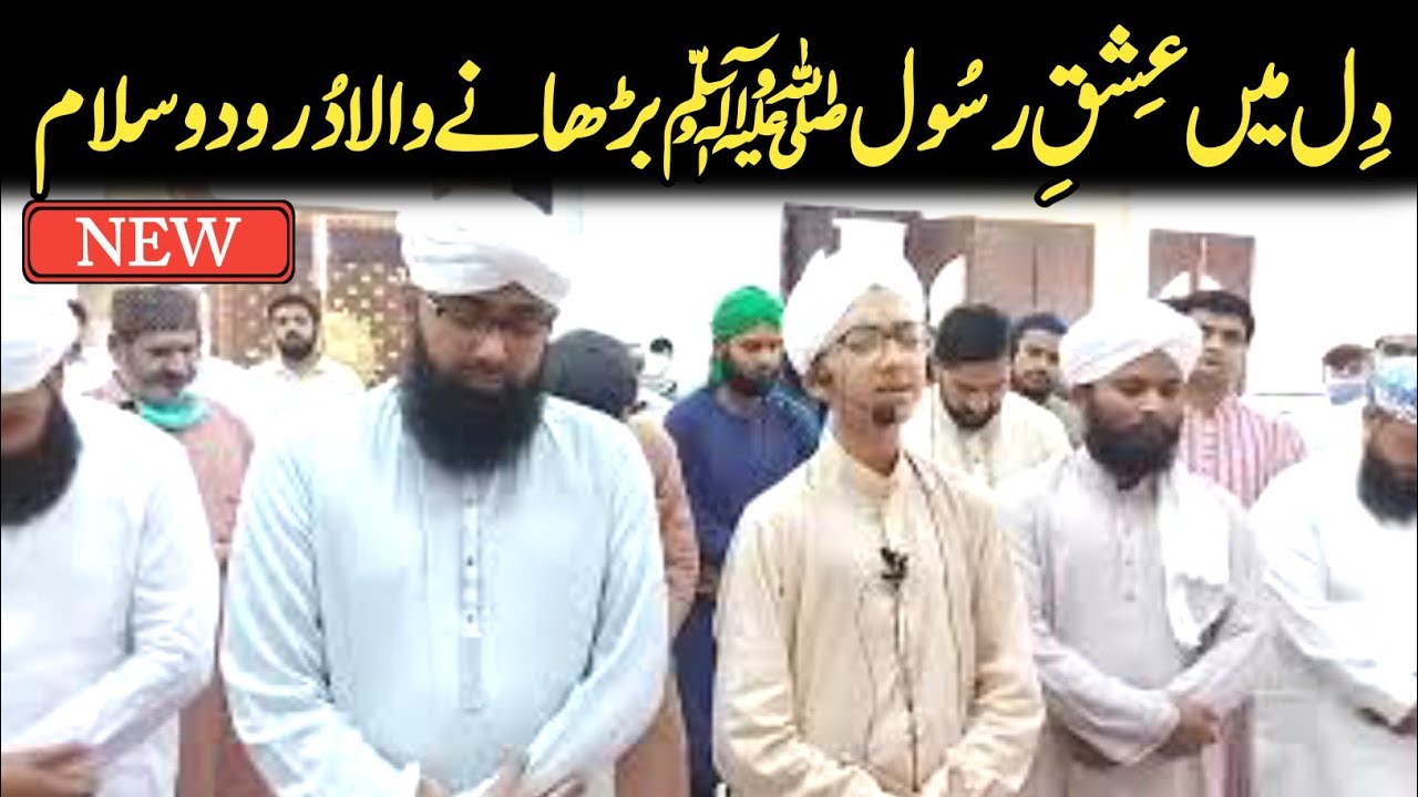 New Best Durod O Salaam By Ahmed Raza Attari Qadri Ay Deen E Haq Ke Rehbar Tum Par Salaam Har Dum