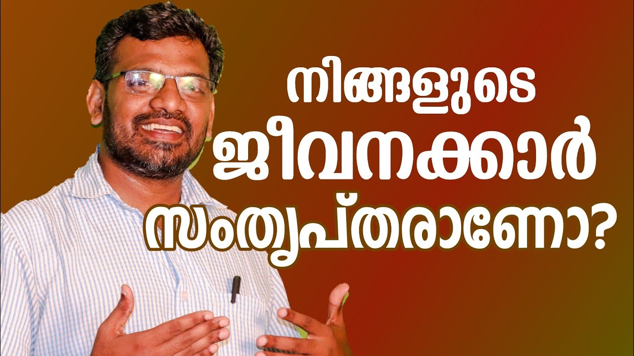 Do your employees like to be with your organisation? | JOB MEANINGFULNESS PART-3 | Suhail Palakkod