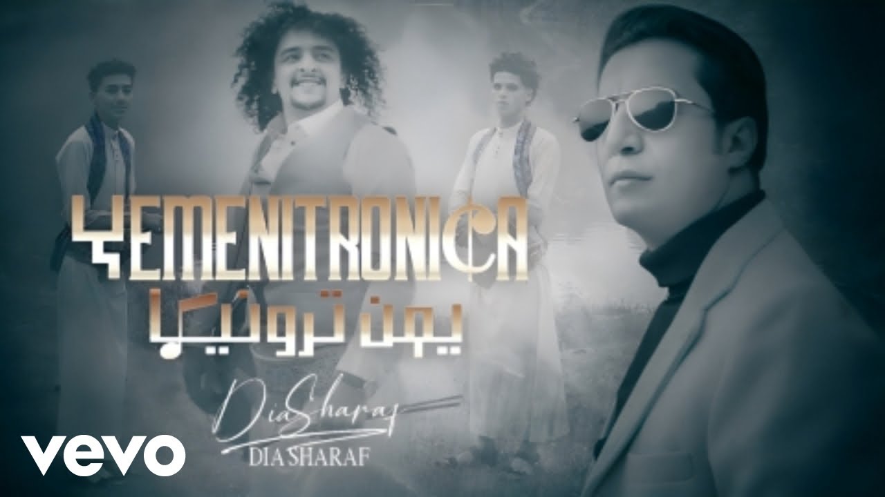 Dia Sharafضياء شرف - Yemenitronica يمنترونيكا