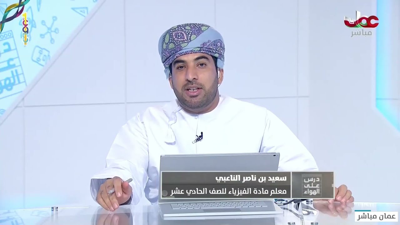 شرح درس : الحركة الخطية فيزياء للصف الحادي عشر ف1