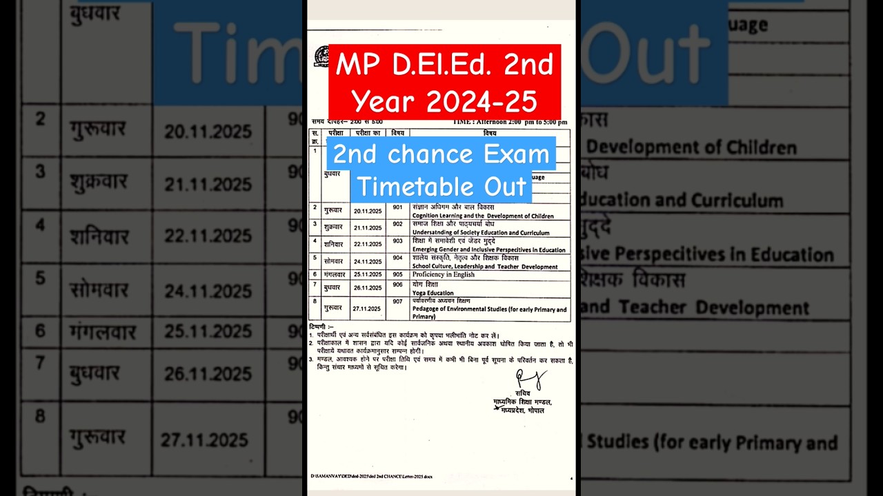 MP D.El.Ed. 2nd Year 2024-25 2nd chance exam timetable out #mp #deled #new #shorts #viral