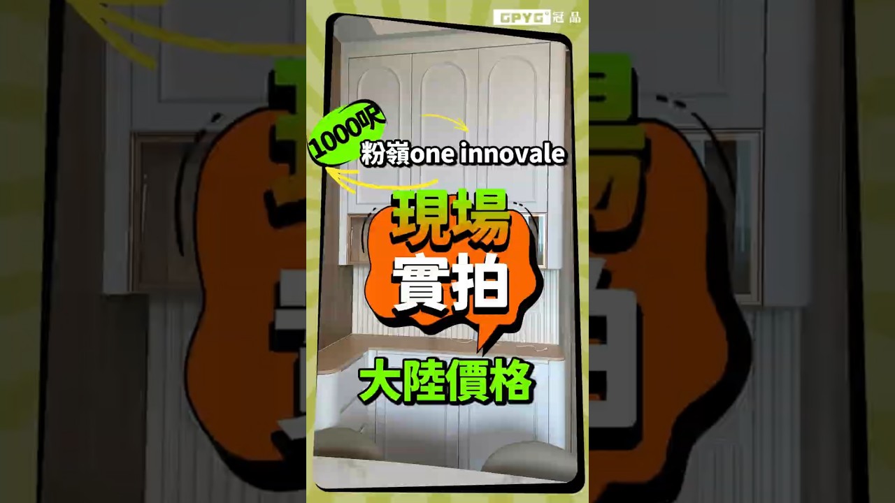 😆今日我佬細叫我去粉嶺-one innovale檢查啱完工嘅單位🏠️~  全屋1000尺三房兩廳用咗18萬8蚊~ 我覺得好抵啊😍~ 一齊去睇下啦