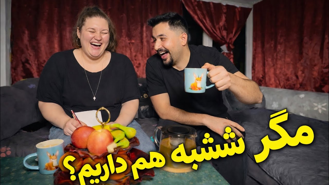 از چی وقت تا حالا شش شنبه داریم ؟ #جاغوری #funny #هزاره #furyou #love 