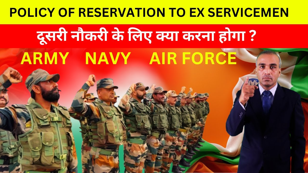 Policy of Reservation to Ex Servicemen | FYQs |Sainik Ekta | Heera Parihar |