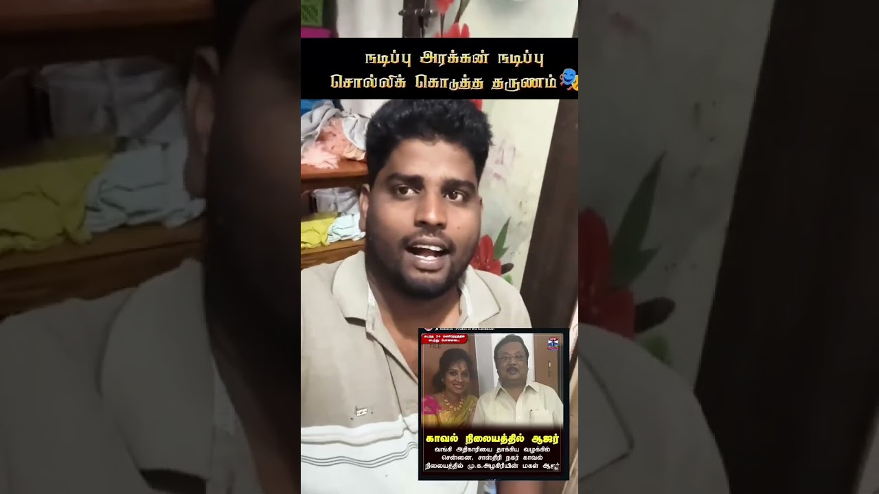 #vijay #thalapathyvijay #tvk #tvkvijay #dmk #mkstalin #udhayanidhistalin #mkstalinlatestnews #fans