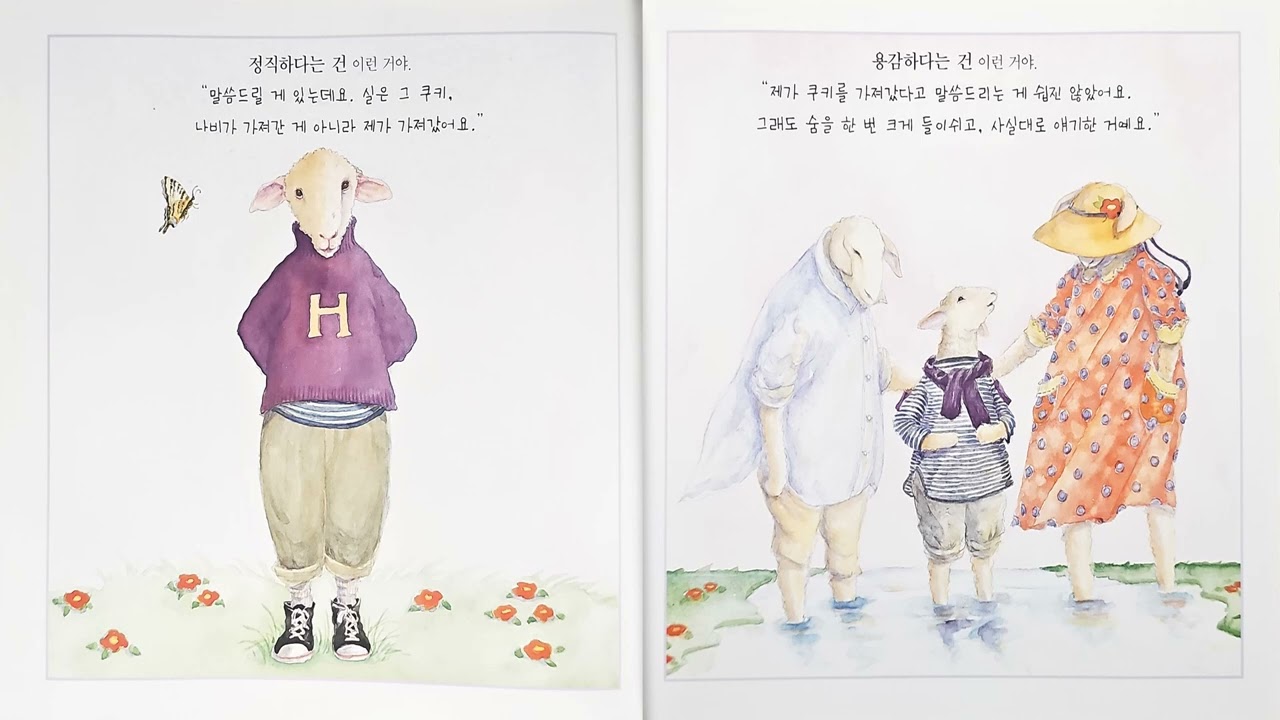 쿠키 한입의 인생수업