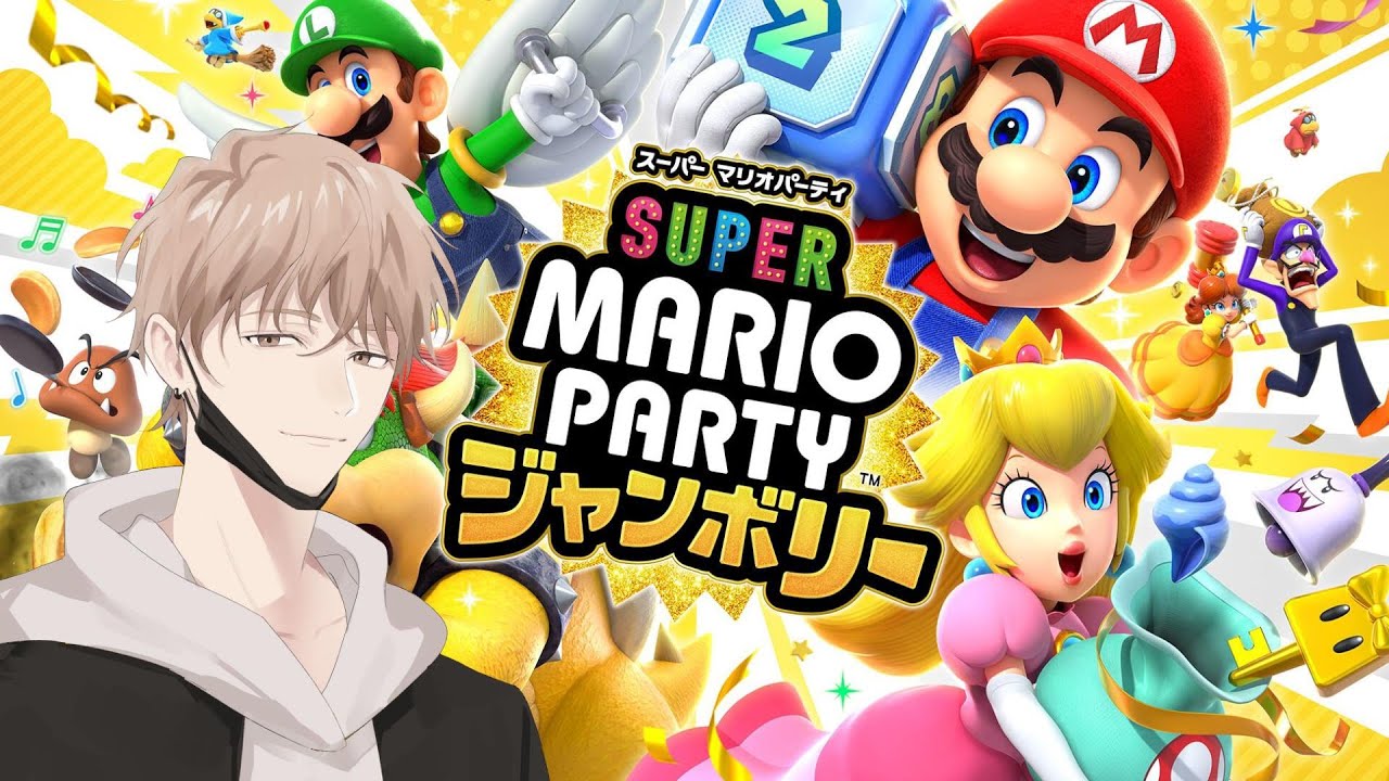 【マリオパーティジャンボリー】帰って5秒で始めるマリパ！20時からはマリカ #マリオパーティジャンボリー #shorts #縦型配信