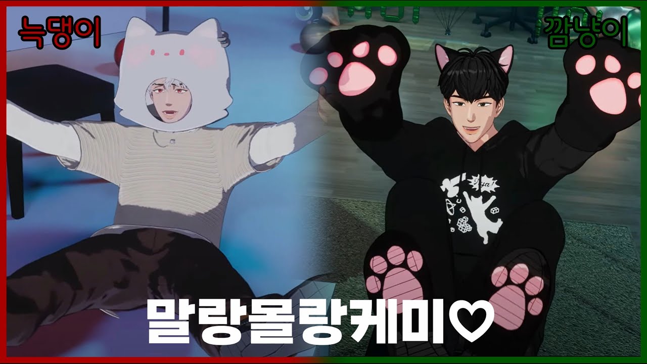 [플레이브] 플리들의 힐링 조합❤️🖤_ 댕냥즈 파헤치기 1편 (은호/하민)