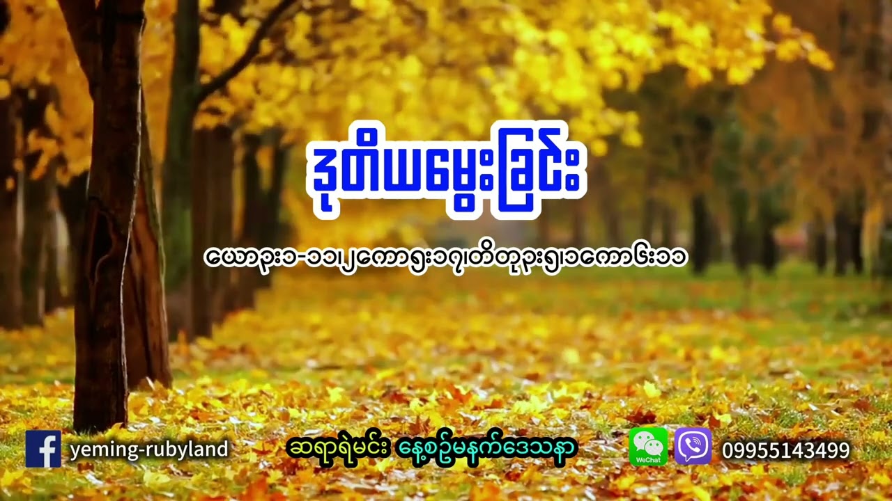 ဒုတိယမွေးခြင်း