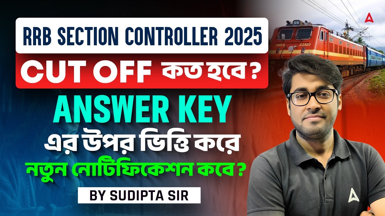 RRB Section Controller Cut Off 2026 | RRB Section Controller Safe Score | New Notification