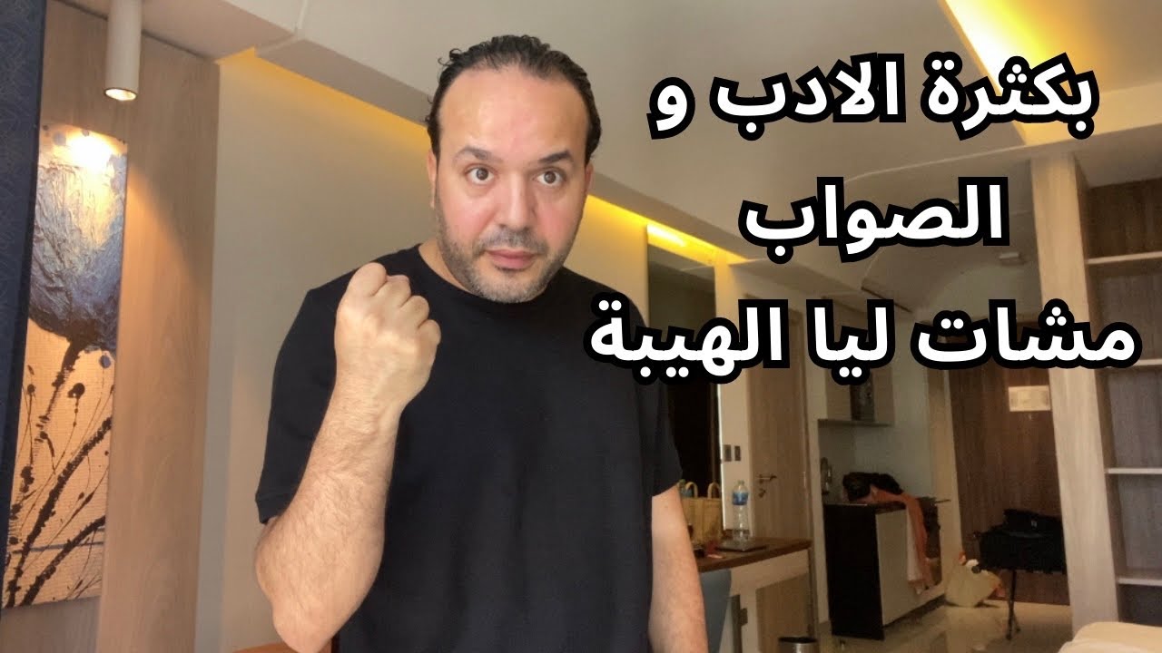 3 مواقف ماعمرك تكون فيهم مصواب وإلا غتولي ضحكة 🤡 عزيز أفكار  Aziz afkar