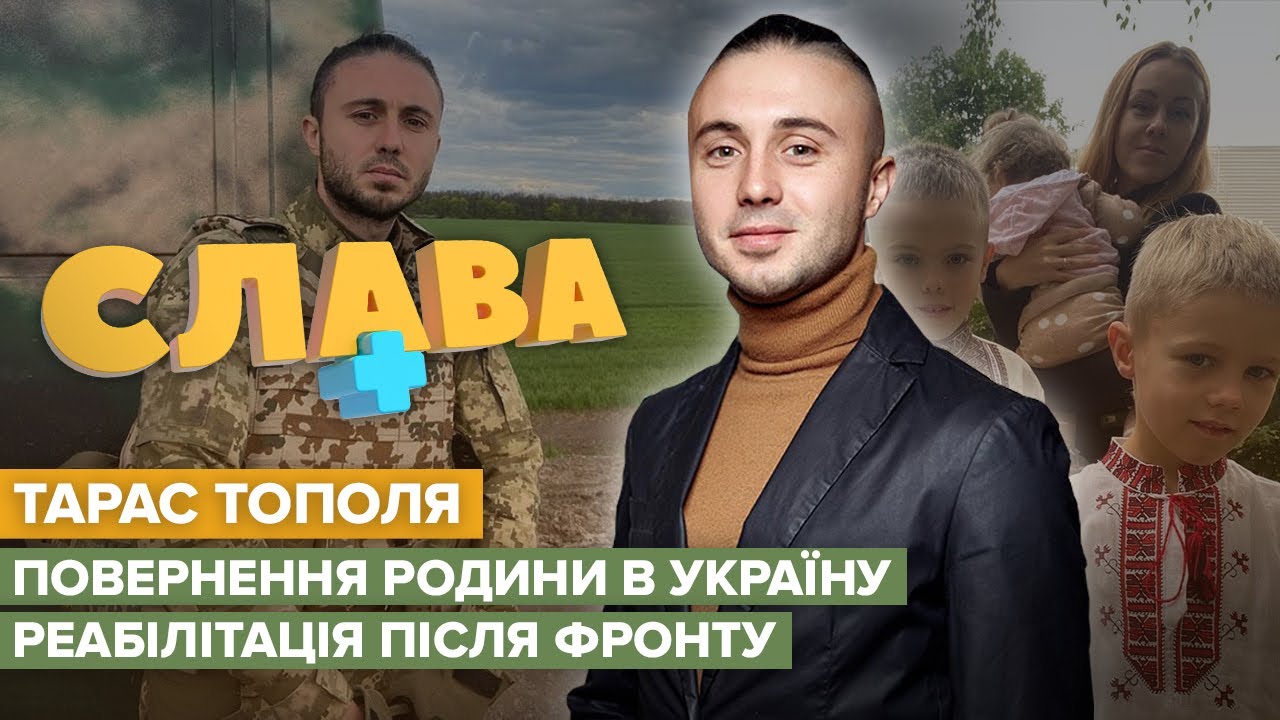 Тарас Тополя: возвращение на фронт, отношение к церкви, отношения с Alyosha | CЛАВА+