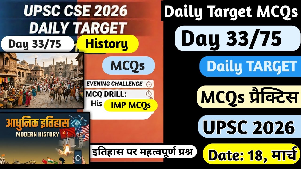 Daily Target, History Topic UPSC IAS PRE 75 Days Strategy to Crack UPSC CSE 2026 #upsc2026 #UKT