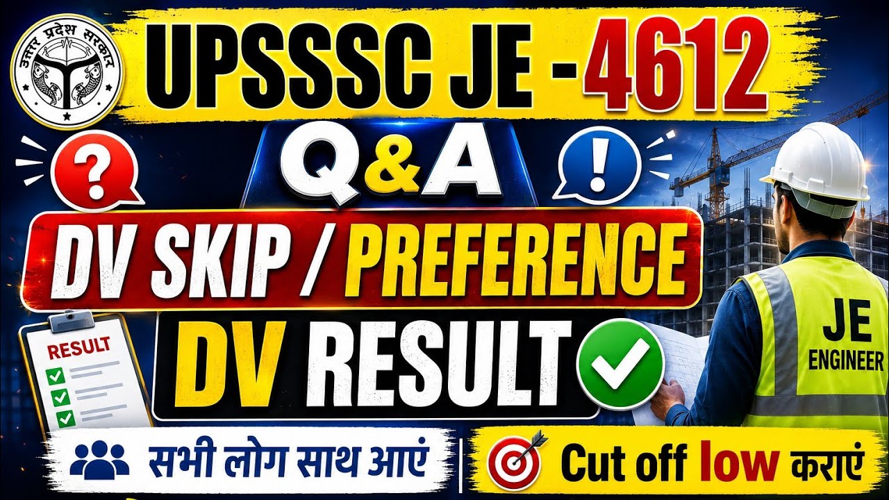 upsssc je dv result Latest news। upsssc news today। upsssc preference skip #upsssc #upje #up