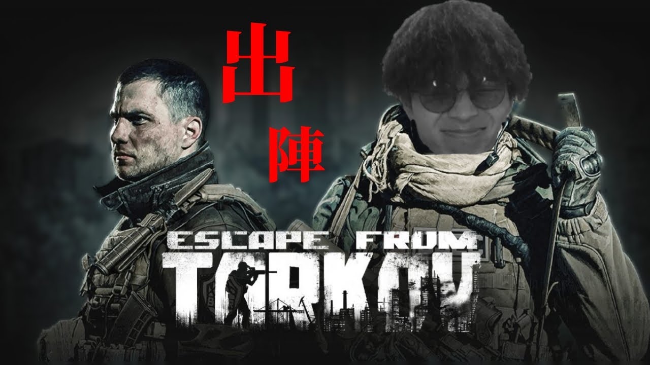 【Escape from Tarkov】REゼロから始まるタルコフ生活