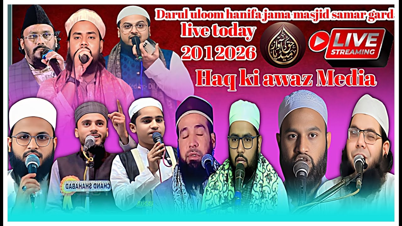 All india Natiya mushaira mehfil e qirat Zila meerut jama masjid