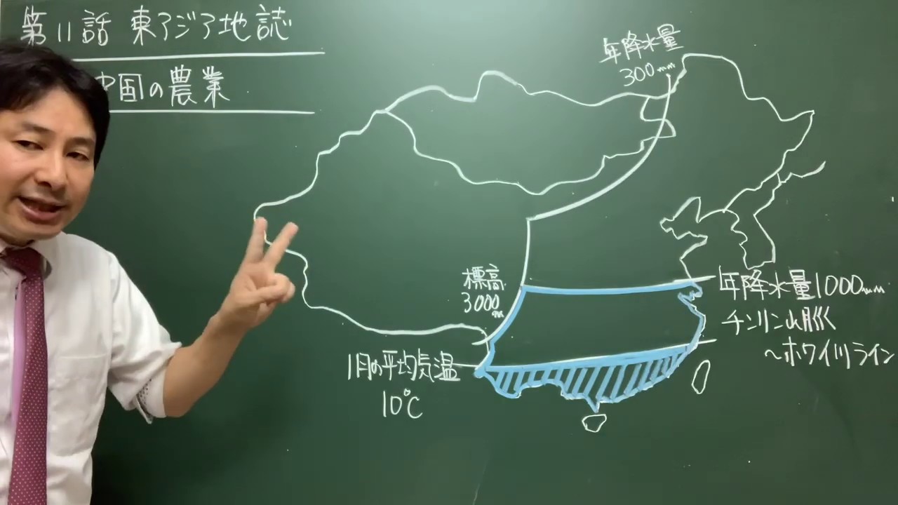 103  中国の農業  地理の羅針盤第11話