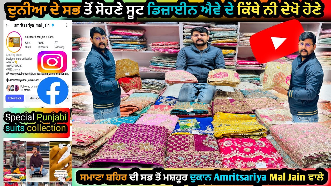 ਪੂਰੀ ਦੁਨੀਆ ਦੇ ਸਭ ਤੋ ਸੋਹਣੇ ਬੂਟੀਕ ਦੇ ਸੂਟਾਂ ਦੇ ਡਿਜ਼ਾਈਨ 👌 ਤੁਸੀ ਕਦੇ ਵੀ ਐਵੇ ਦੇ ਸੂਟ ਕਿੱਥੇ ਹੋਰ ਨੀ ਦੇਖੇ ਹੋਣੇ 