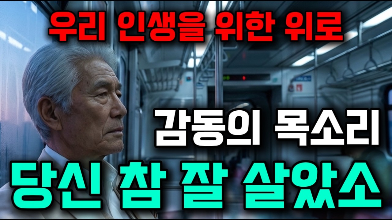 중년이 꼭 들어야 할 인생찬가 #애절한트로트 #트로트추천 #7080