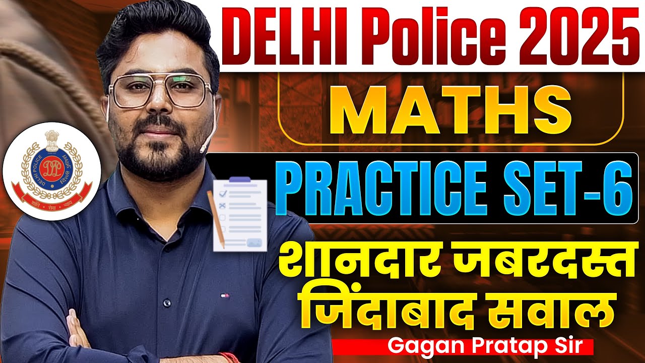 Delhi Police 2025 | Maths Practice Set-6 | शानदार जबरदस्त जिंदाबाद सवाल | Gagan Pratap Sir #ssc 