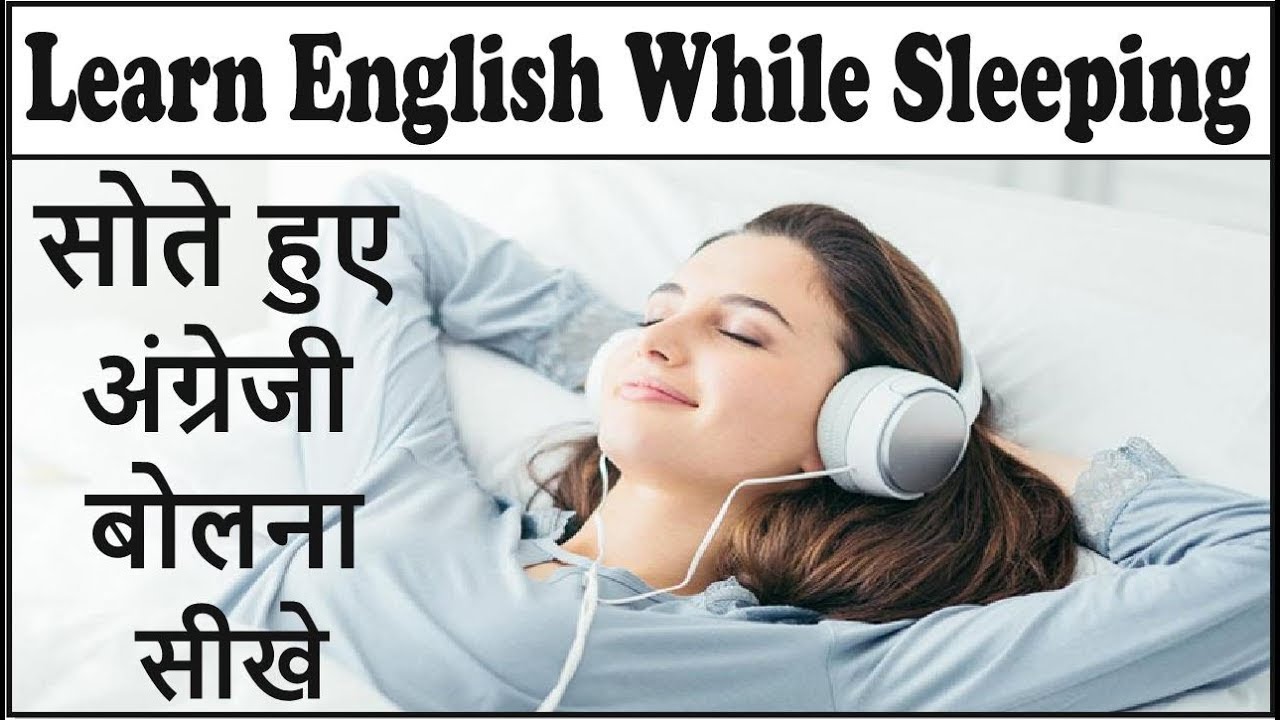 Learn English While Sleeping l 200 Sentences sote hue English Sikhe #sleeplearning #englishlovers