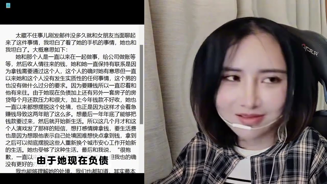陈一发儿：我发现我那爱炒杠杆原油的拉拉女友，还有一个男性友人联系非常暧昧，对方还经常给她钱，她说他俩没有实质性出轨，我应该相信她吗？
