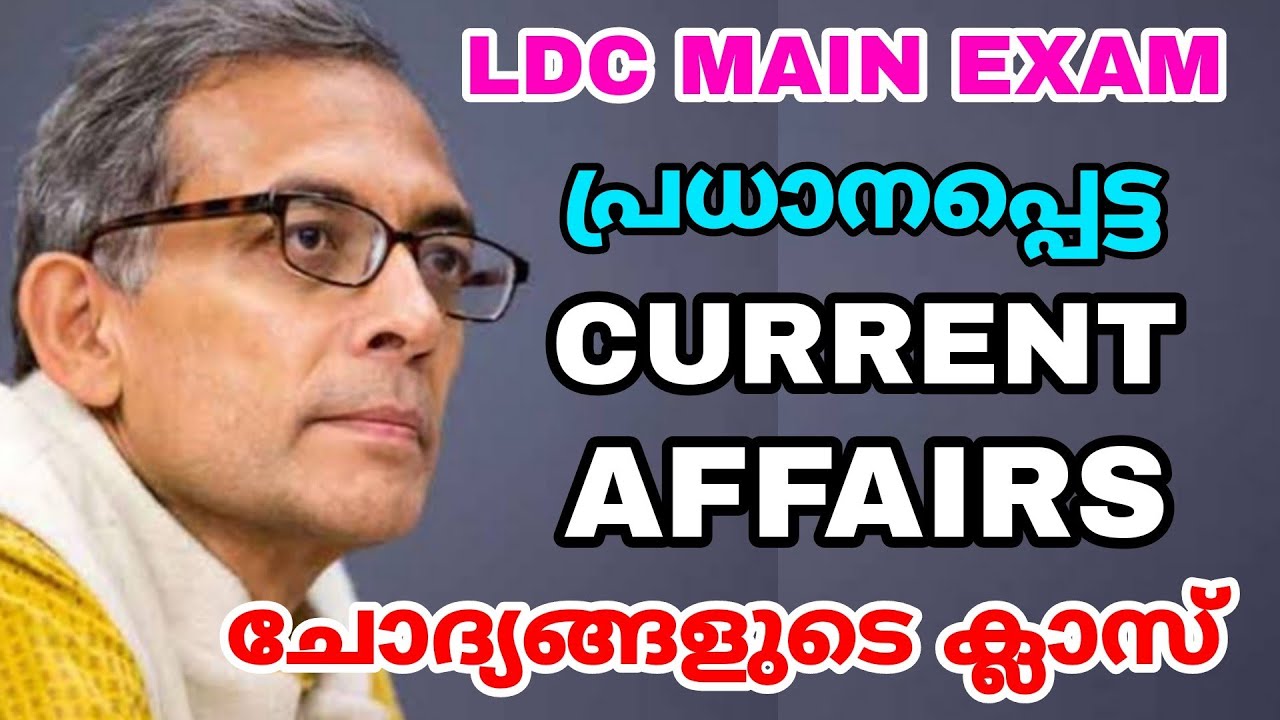 LDC MAIN EXAM I IMPORTANT CURRENT AFFAIRS QUESTIONS CLASS