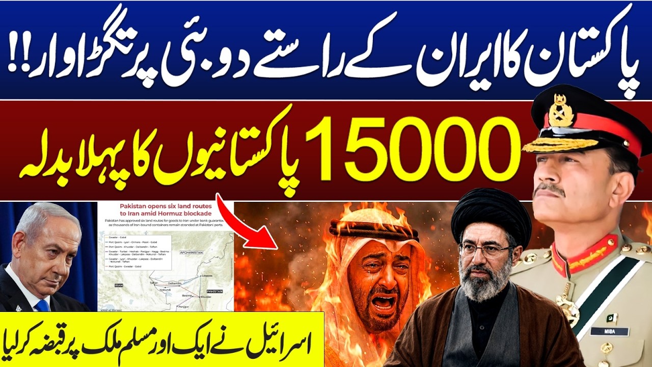 Pakistan Responds HARD to UAE | 15,000 Pakistanis Deported from Dubai | Middle East Latest Update