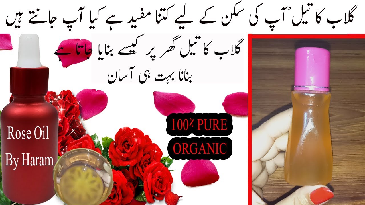 Homemade Rose Oil| How To Make Rose Oil  |How make rose Essential oil at home with 2 ingredients