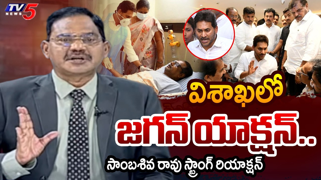 TV5 Sambasiva Rao Intro of Top Story Debate | YS Jagan Vizag Tour | Steel Plant | TV5 News