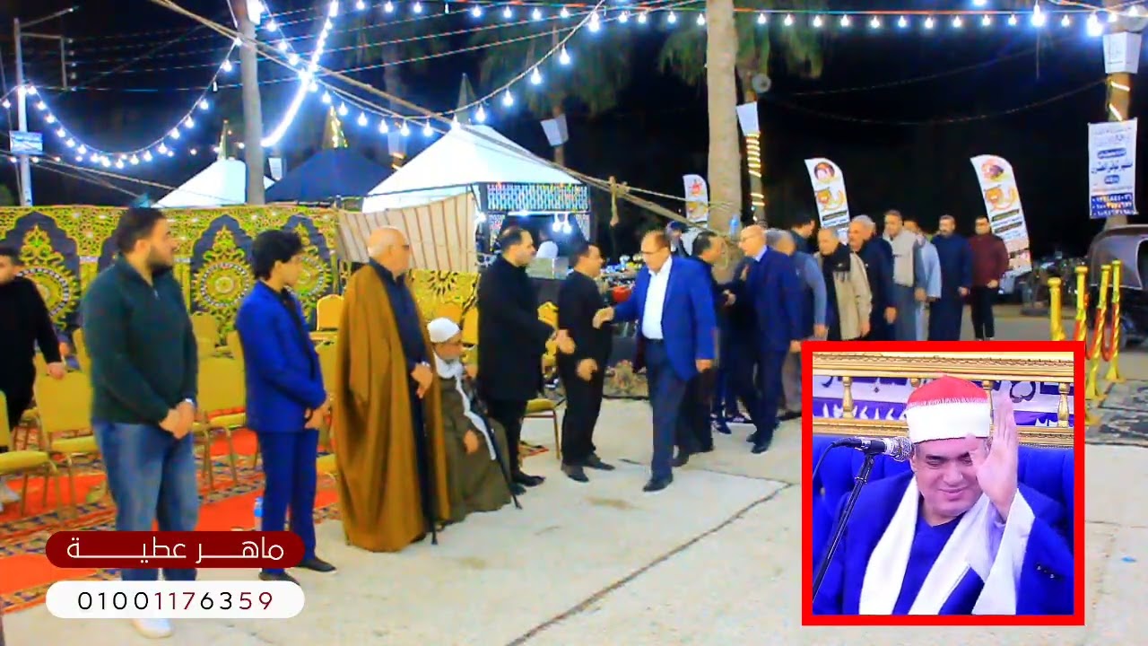 ربع العشاءالشيخ محمود علي حسن عزاء الحاج ابراهيم ابوعمر مركز ومدينة منية النصردقهليه الخميس١٢_٣_٢٠٢٦