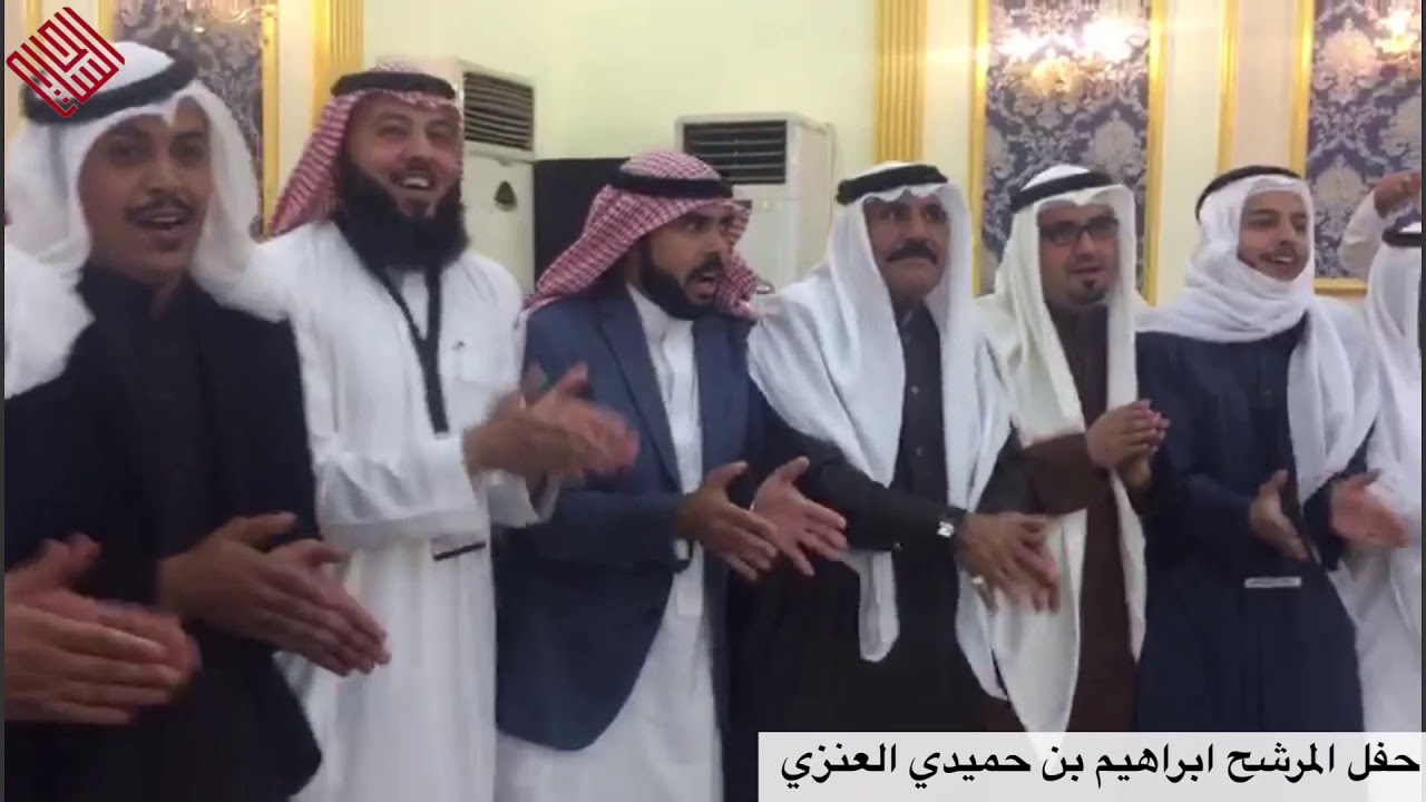 حفل المرشح ابراهيم بن حميدي العنزي
