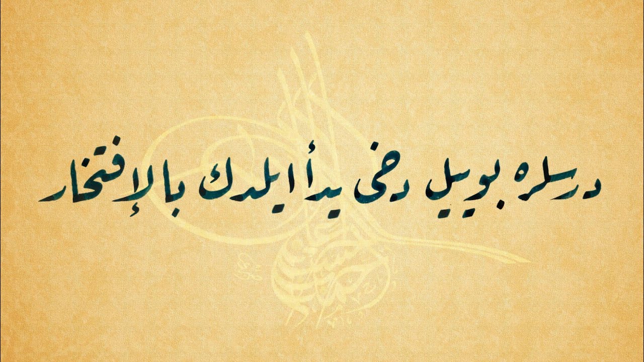 تمرين  جماعي من كراسة الاستاذ عزت