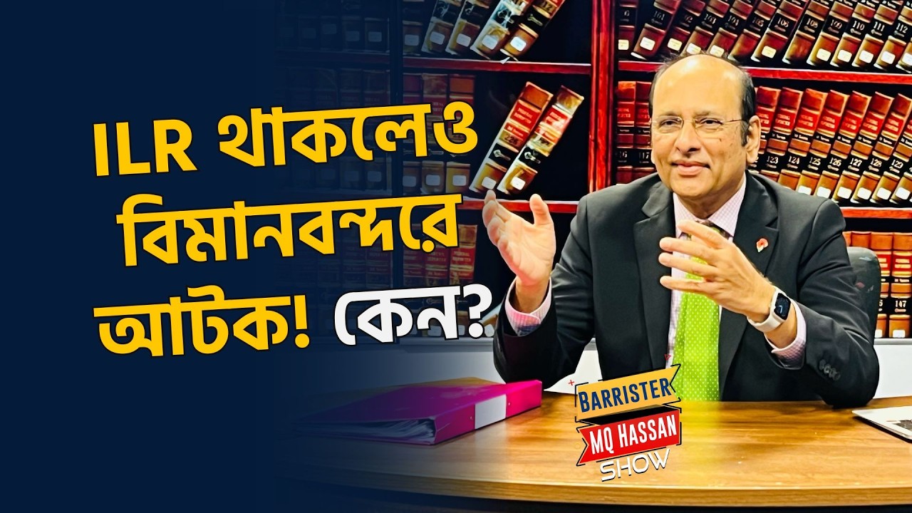 ই-ভিসা আপডেট না থাকলে ইউকেতে ঢুকতেই বাধা! | T3bangla